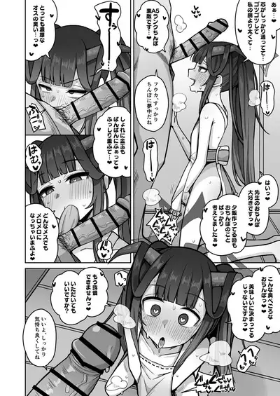 Itoshii, Eat Me.