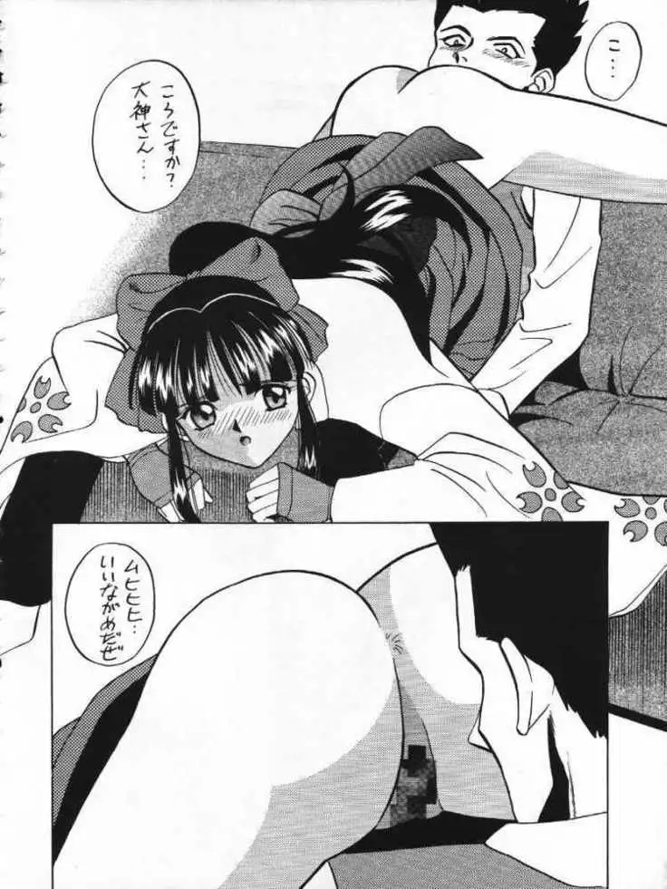 Dai 1-ji Super Sakura Taisen