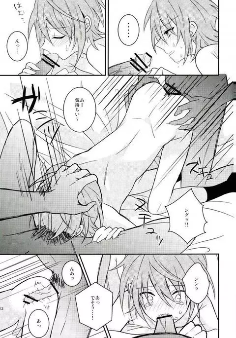 美咲にバツバツバツする本