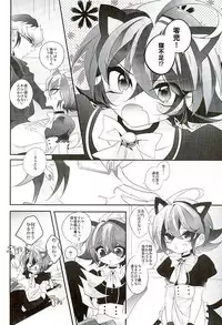 (Sennen Battle Phase15) [Gussuri. (Rihi)] Shachou no EntameMaid-kun!! (Yu-Gi-Oh! ARC-V)
