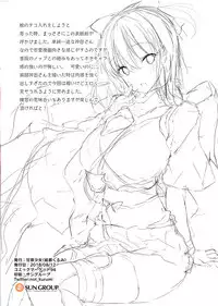 (C94) [Kansen Shoujo (Noto Kurumi)] CHERRY MAIDEN (Fate/Grand Order)