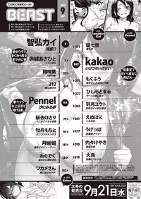 COMIC Kairakuten Beast 2016-09 [Digital]