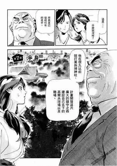 Paradise Shinto Shrine