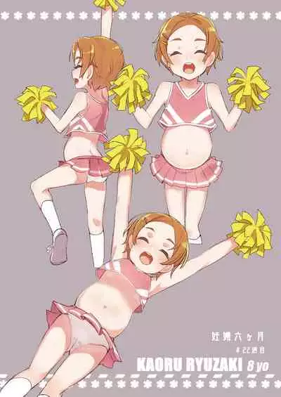 [Rabbit's Foot (maze*)] U12 DereMas Junior Idol Botebara Bukatsudou Nisshi Vol. 1(THE IDOLM@STER CINDERELLA GIRLS) [Digital]