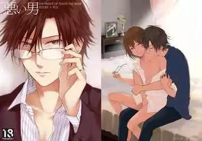 Warui Otoko