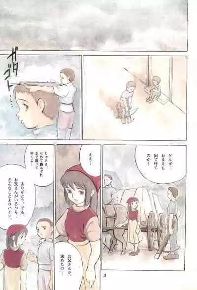 Tousaku Douwa-shuu 5.0 Ani to Imouto