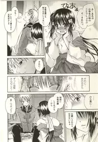 [Shinonome Ryu] Tabegoro Onee-san