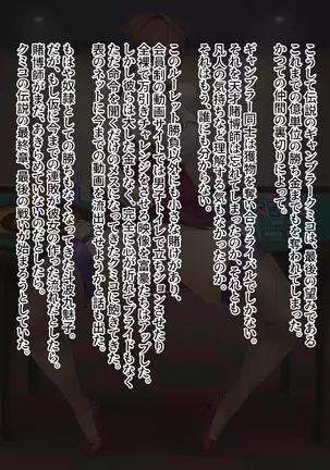 賭博最弱伝クミコ