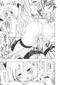 (C79) [Tsunken (Men's)] Chou LOVE-Ru Darkness (To LOVE-Ru Darkness)