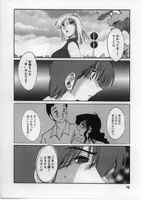 [TsuyaTsuya] Tatoeba Haha Ga 2