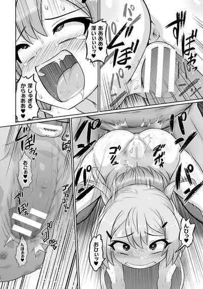 Nijigen Comic Magazine Mesugaki Papakatsu Seisai Oteate wa Nikubou Ikkatsu Wakarase Harai Vol. 2
