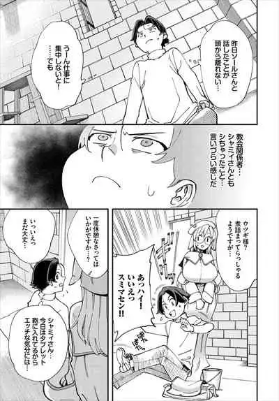 Dascomi Vol.16 [Digital]