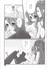 (C71) [Gold Dust (L*S)] Ribon (Tales of the Abyss)