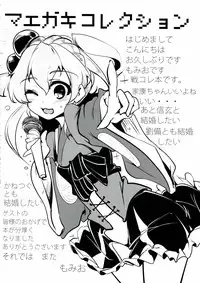 (COMIC1☆7) [Hisagoya (Momio)] Zehi ni Oyobazu. (Sengoku Collection)