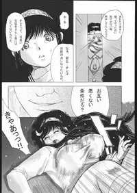 [Tsurikichi-Doumei (KOUSUKE, Umedama Nabu)] Waga seishun no aru futokoro duo 2 (Various)