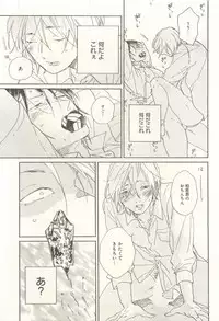 下衆BL