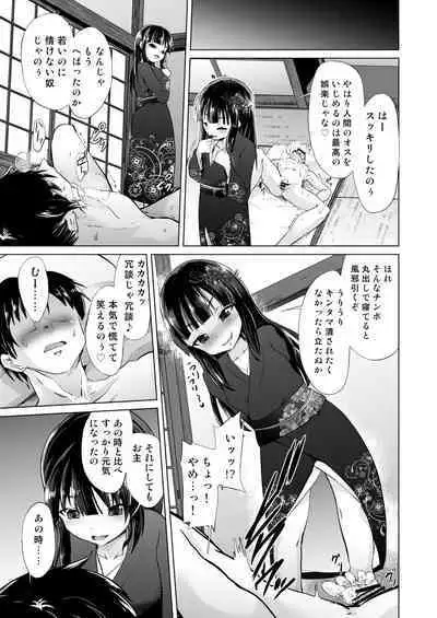 [PRITANNIA (Puritei)] Do-S Yousai (Mesugaki Lolibabaa), Netorare - Do"S" Loli Babaa, Netorare [Digital]
