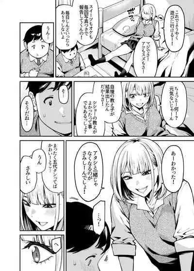 [Uchuusen Shoujigou (Shouji Nigou)] Gal wa Pocchari ni Koi o Suru