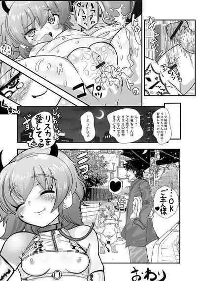 Loli Babaa Senmon Anthology Chiyoko Kan no Ni