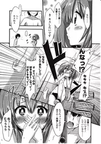 [Akai Mato] Boku wa Kiss Kiss Kiss ga Shitai (Girls forM Vol. 03)