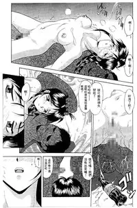 [Kei Mizuno] Cutie Police Woman 1 [Chinese]