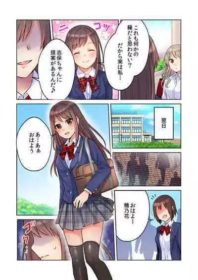 [Meme] Yankee Musume (Shojo) ga Jinsei Koukan de kousei!? -Seiso ni Miraretakatta dake nano ni- 1