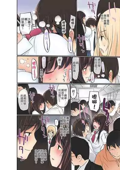 Manchira shiteru JK o Hakken shita node Gakuen Nai de Choukyou shite mita | 暴露狂女子高中生的日常生活 學校內的變態調教 Ch.1-26