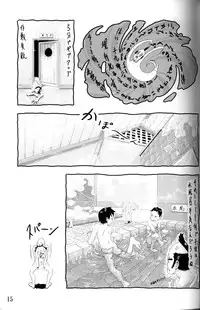 Anthology Tsujigiri Onsen – Onyoku Burabura Shounen Bibouroku