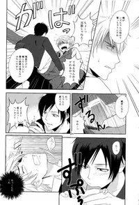 Placebo (Durarara! Shizaya)
