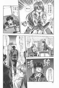 [Yuuki] Binetsu Renai Monogatari 1