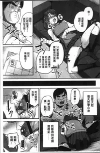 [Ishizuchi Ginko] Houkago Hamekatsu Diary - After school Hamekatsu Diary [Chinese]