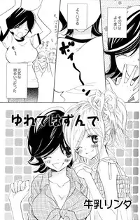 [Anthology] Yuri Hime Wildrose Vol.2