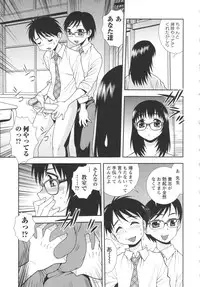 [Shinozaki Rei] Bitch Hole