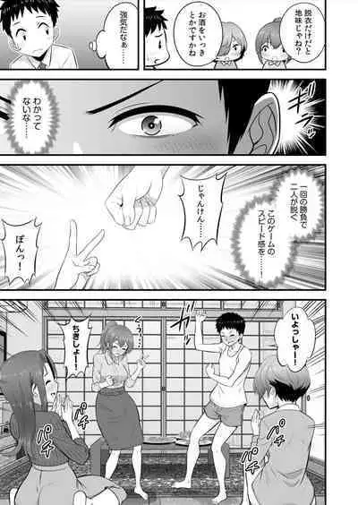 [Ooi Sakae] Takunomi! Datsui Hāremugēmu!!~-Batsu gēmu kara no Mōretsu Pisuton de Nando mo Nakaiki ~ 1