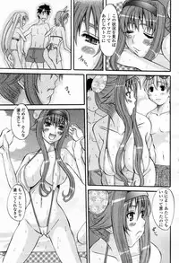 COMIC Momohime 2007-09