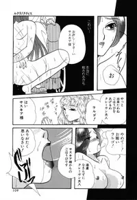 [MANA-KO] Fu Ra Chi na Rouge | Rude Rouge