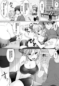 [Pyon-Kti] Punikano [Chinese] [Decensored]
