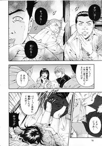 COMIC MUJIN 2007-07