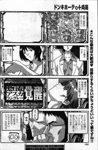 Young Comic 2007-05