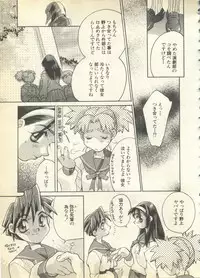 [Anthology] Pai;kuu 1997 December