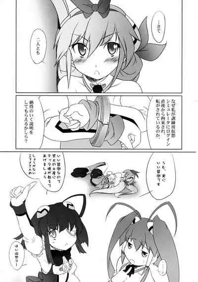 Ao to Midori de me ni Yasashiku