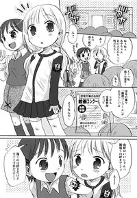 [10-Shion] Ecchi Beam