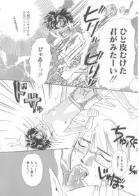 [Anthology] Romeo Vol. 13
