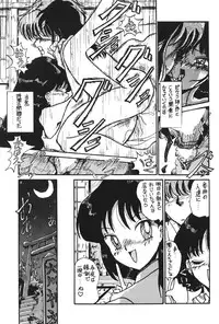 (C44) [Moriman Sho-Ten (Various)] KATZE 6 (Bishoujo Senshi Sailor Moon)