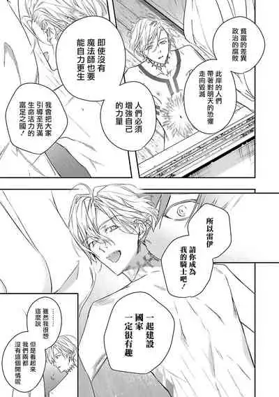 [Seina Anji] World's End Blue Bird | 末世青鸟 Ch. 4-7 [Chinese] [Digital]