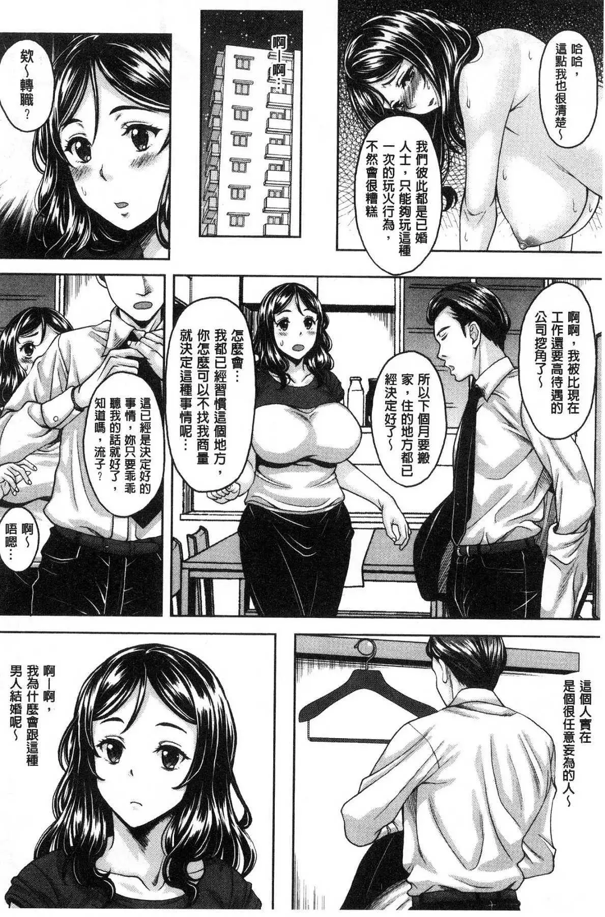 Hotel Hitozuma | 火熱的人妻