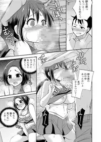 [Kotobuki Maimu] No-pan Cheer Girl! ~Kaikyaku Kupaa de Ore no Yaruki mo Asoko mo Binbin! Vol. 3