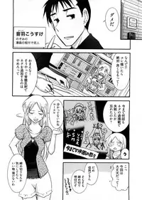 [Ohmi Takeshi] Lo~Magi ~Waga Yuku Hanumeri no Taikai~