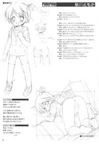 (Shotaket 10) [Zaubers (Munyuu)] Puchi Puni (Daisuki na Sensei ni H na Onedarishichau Omase na Boku no / Watashi no Puni Puni)