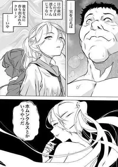 Homunculus wa Goshujin-sama no Tame NTR ni Chikara o Kasudarou ka